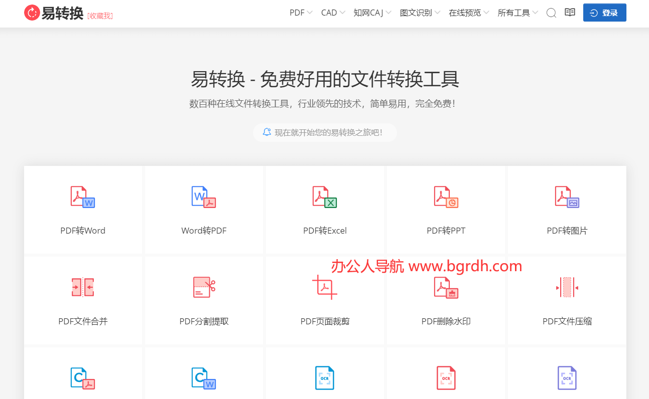 易转换插图