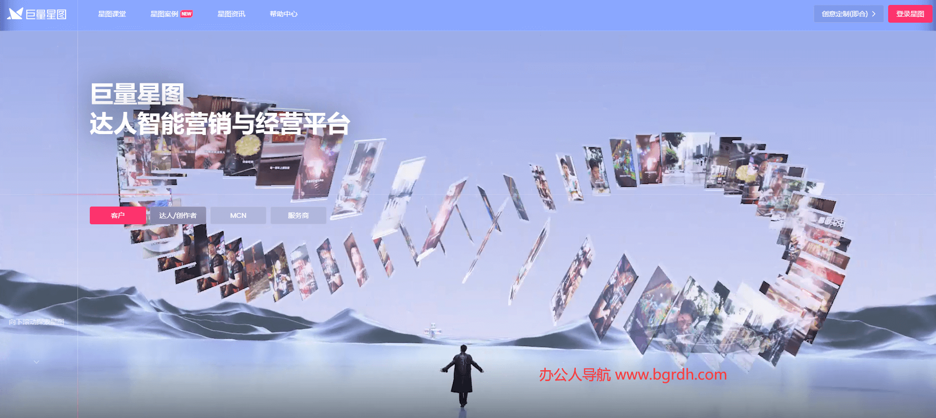 巨量星图插图