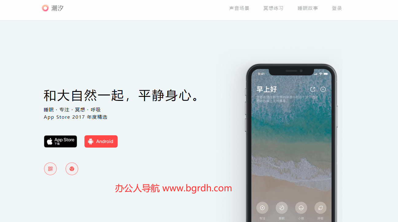 潮汐插图