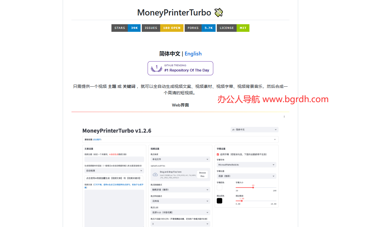 MoneyPrinterTurbo插图