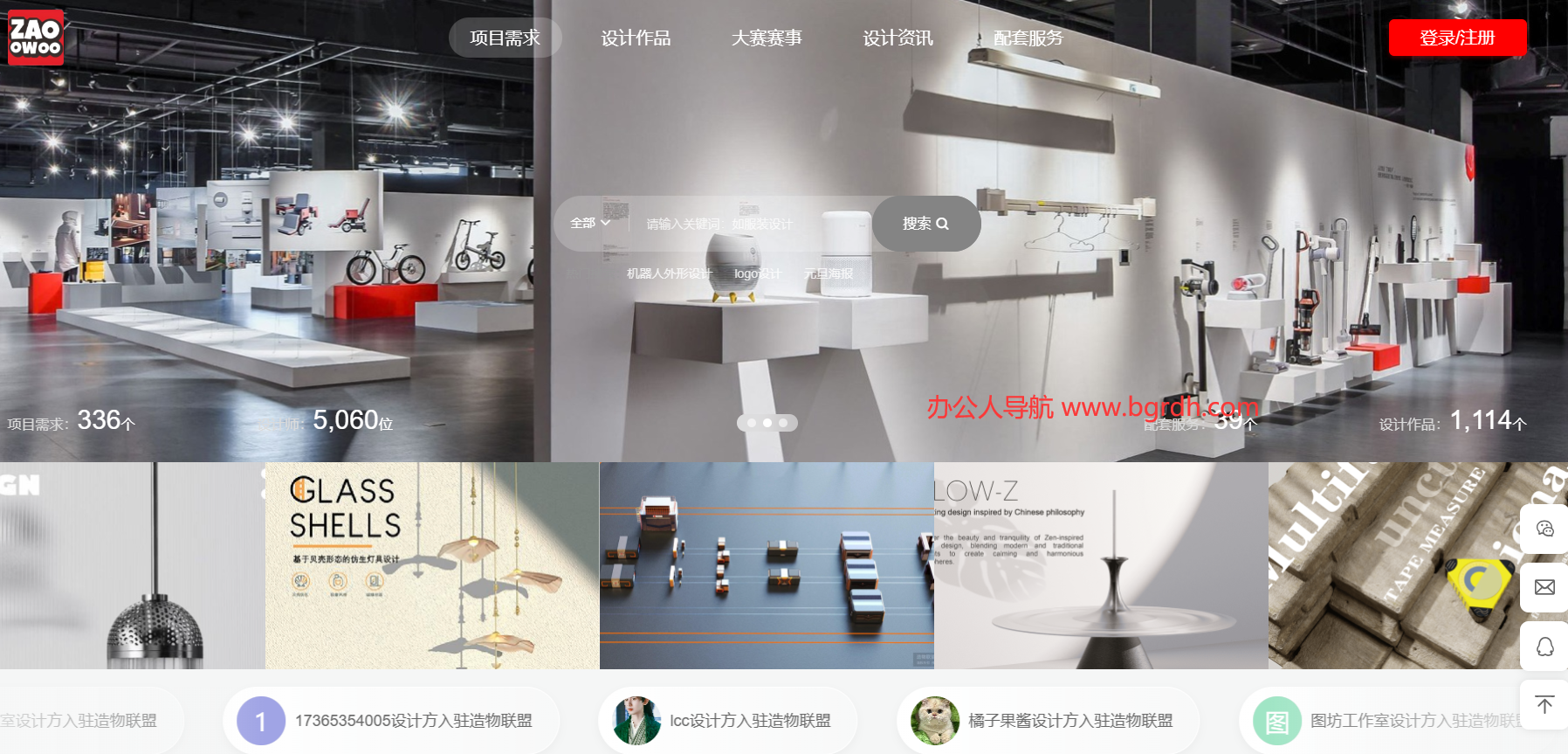 造物联盟设计网插图