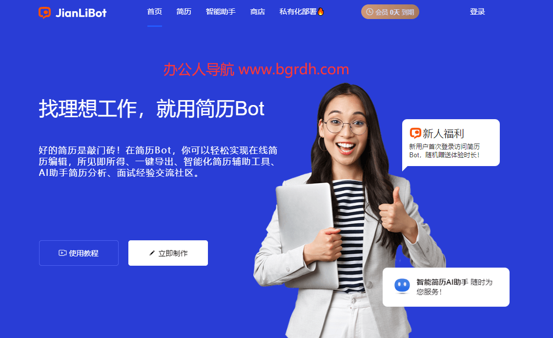 简历Bot插图