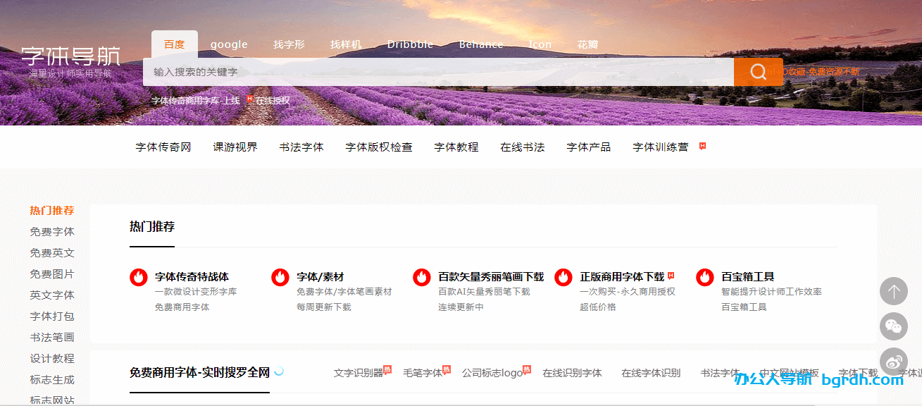 字体导航插图