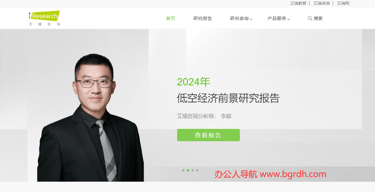 艾瑞咨询插图