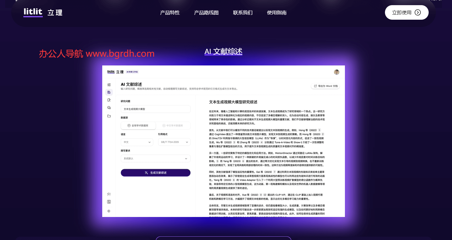 立理 LitLit插图