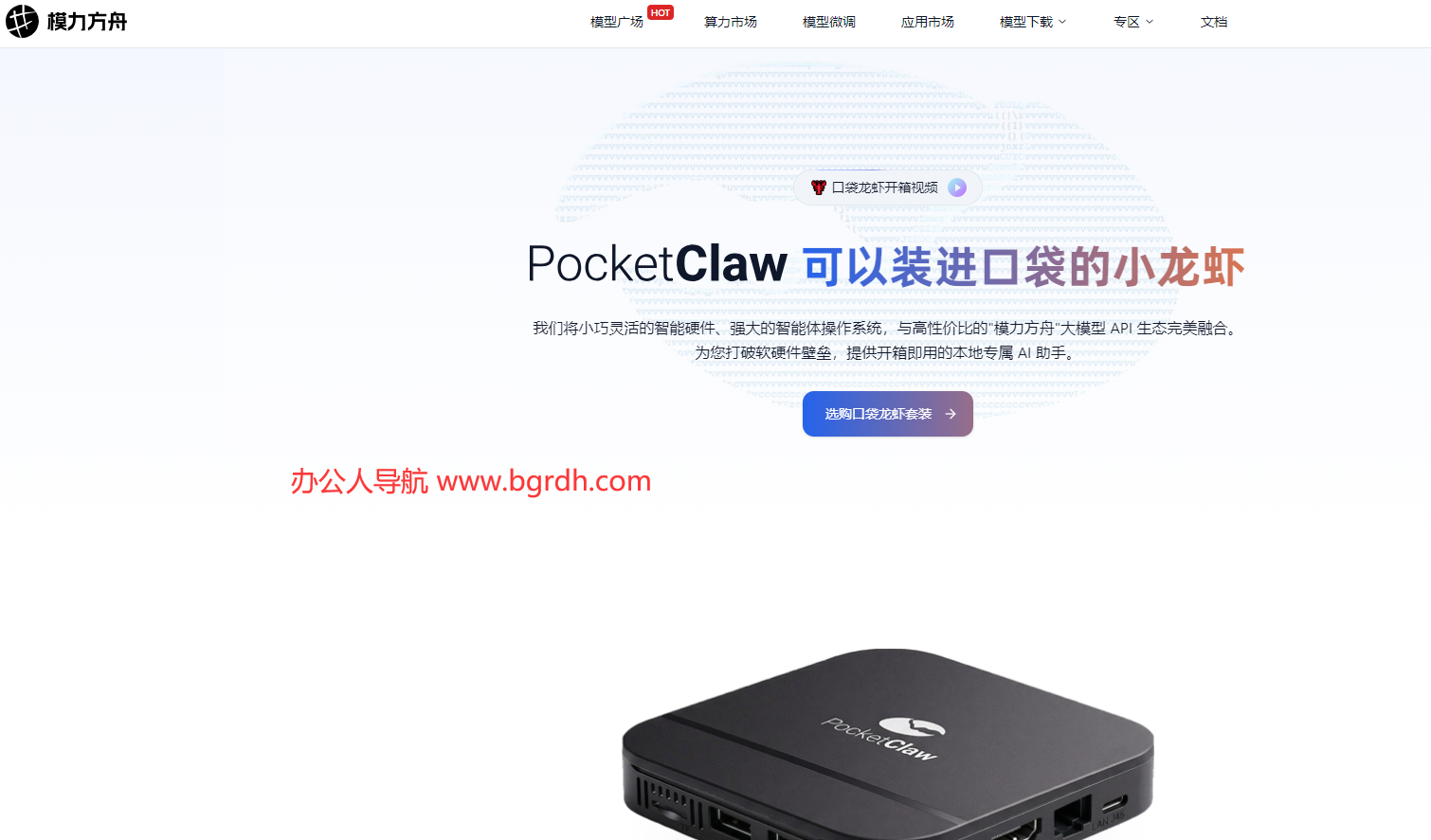 PocketClaw插图