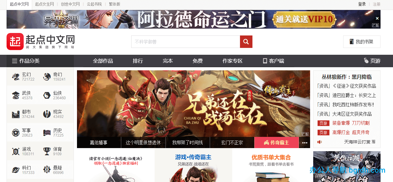 起点中文网插图