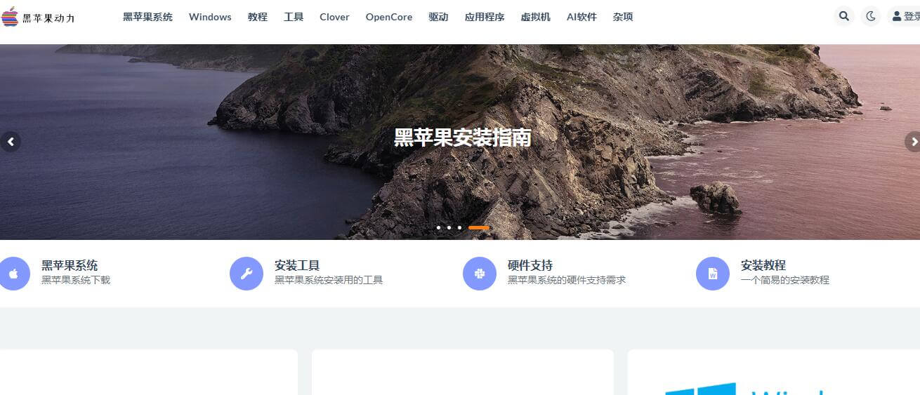 黑苹果动力插图