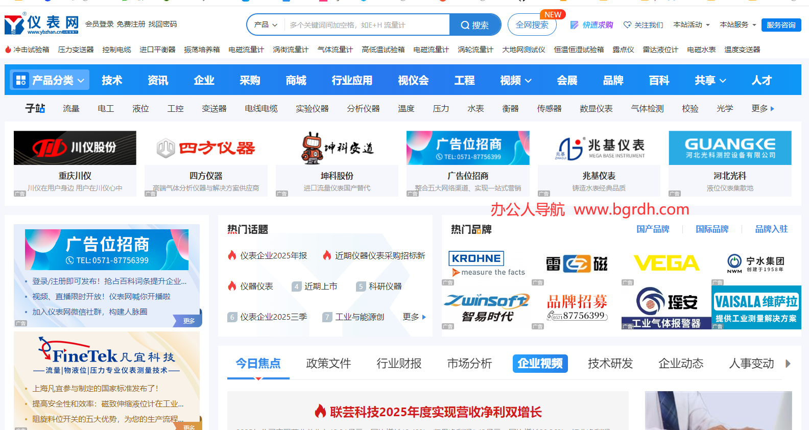 仪表网插图