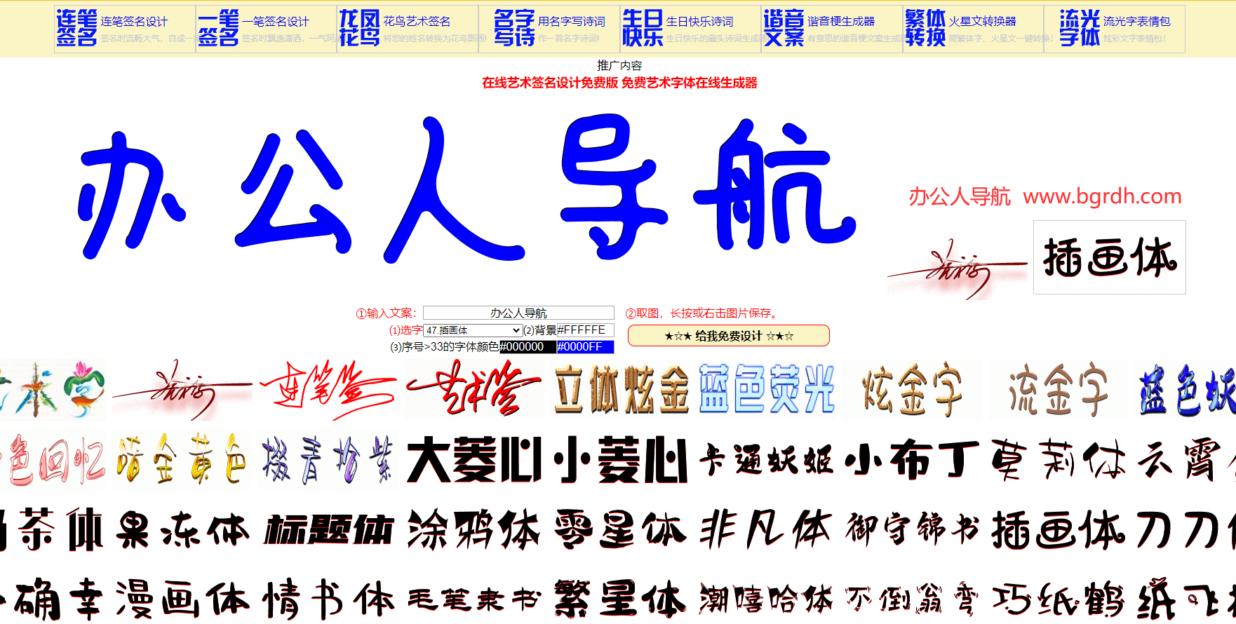 艺术字网插图