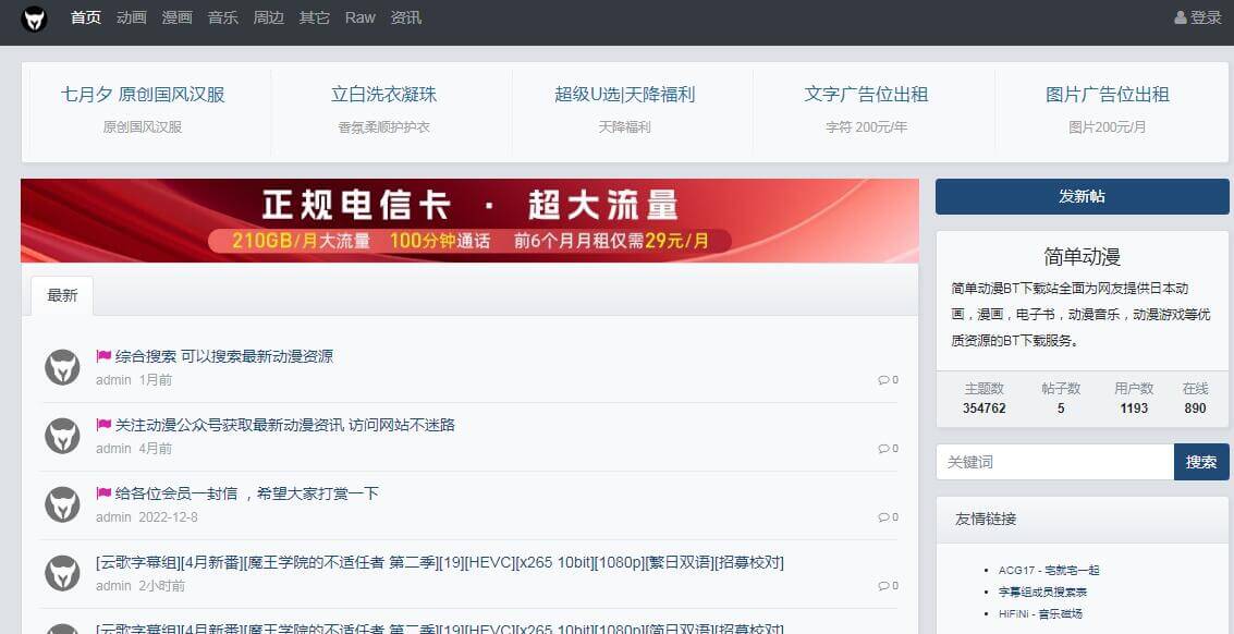 简单动漫插图