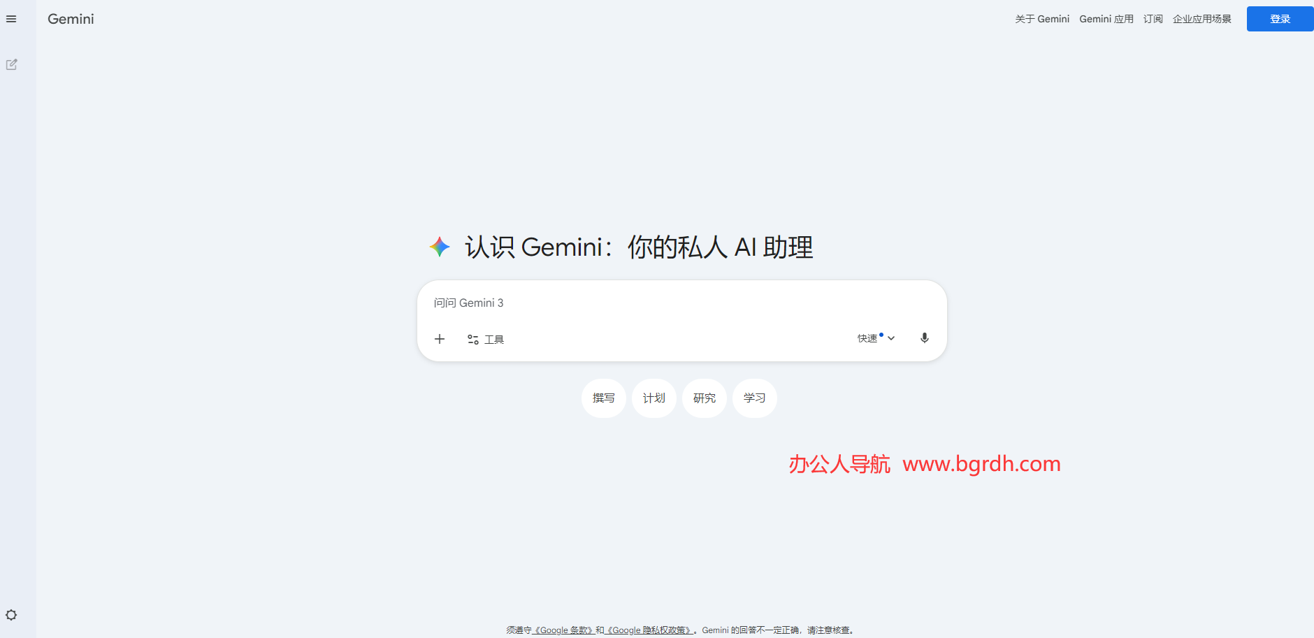 Gemini插图