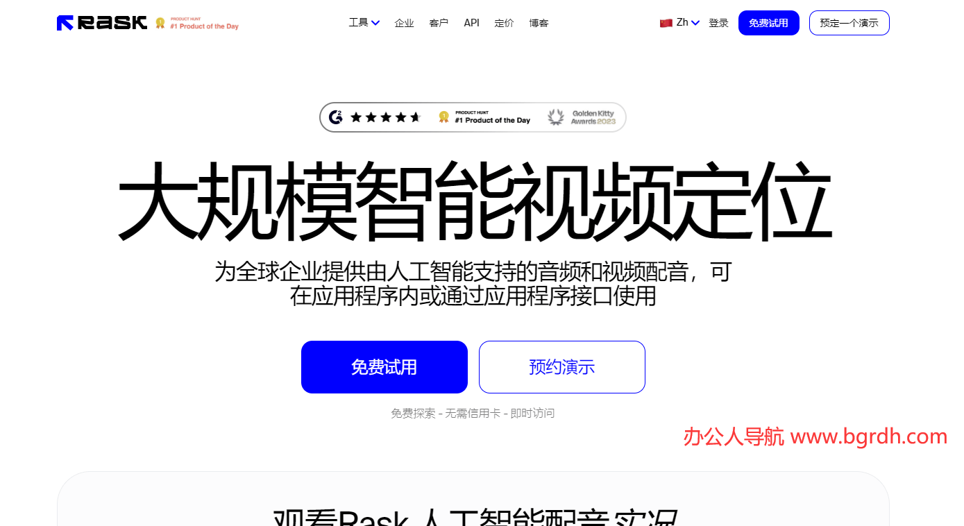 rask.ai插图