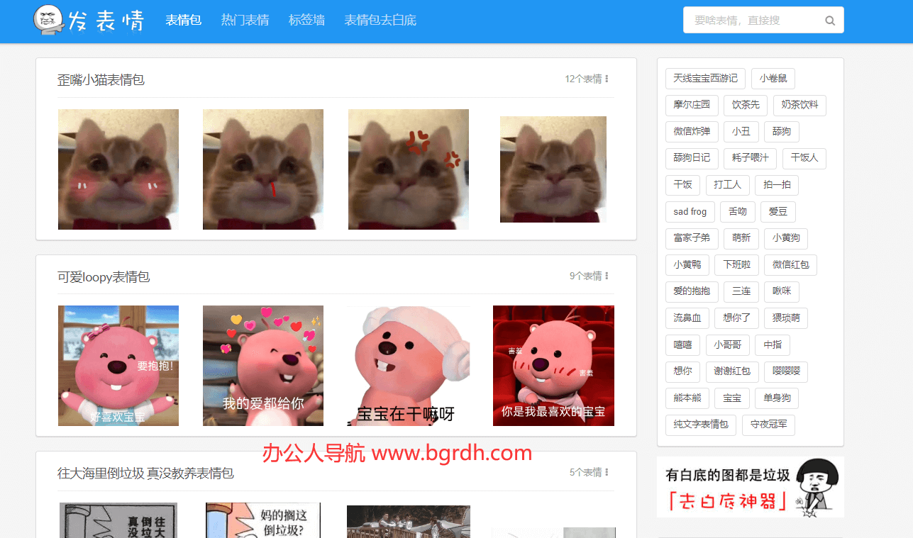 发表情插图