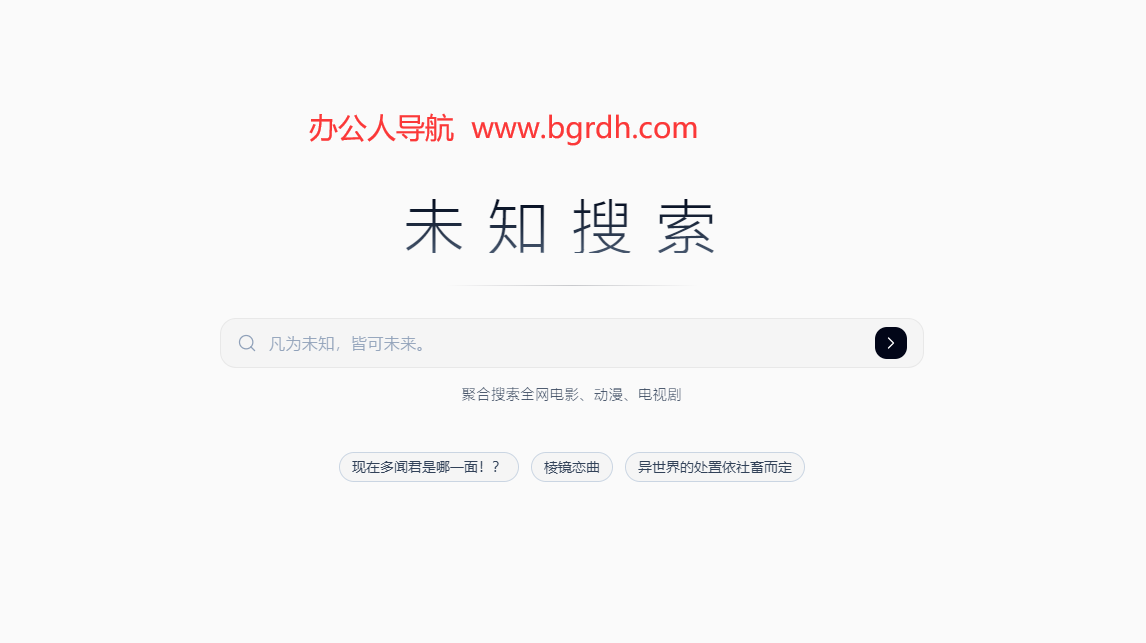 未知搜索插图
