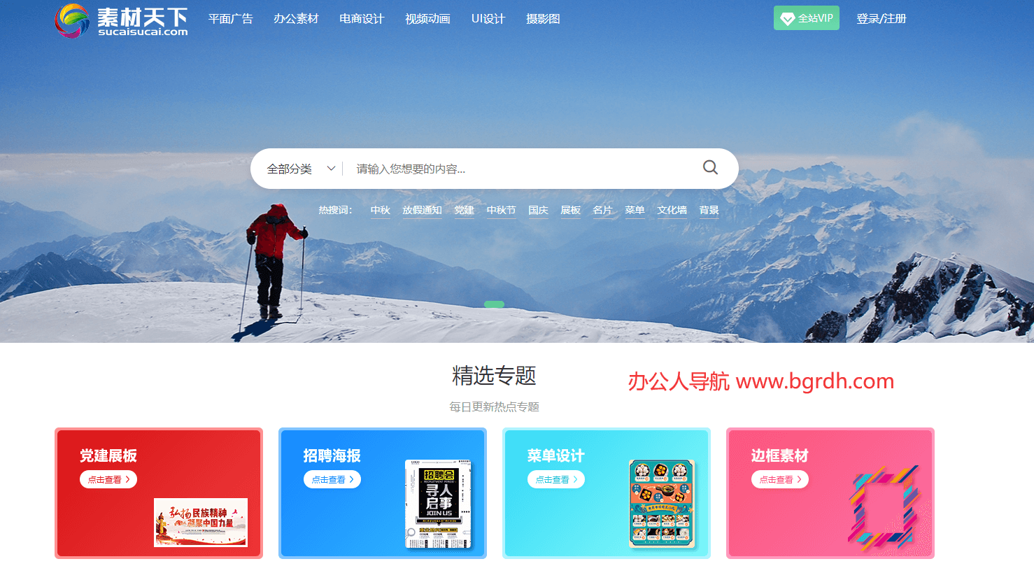 素材天下插图
