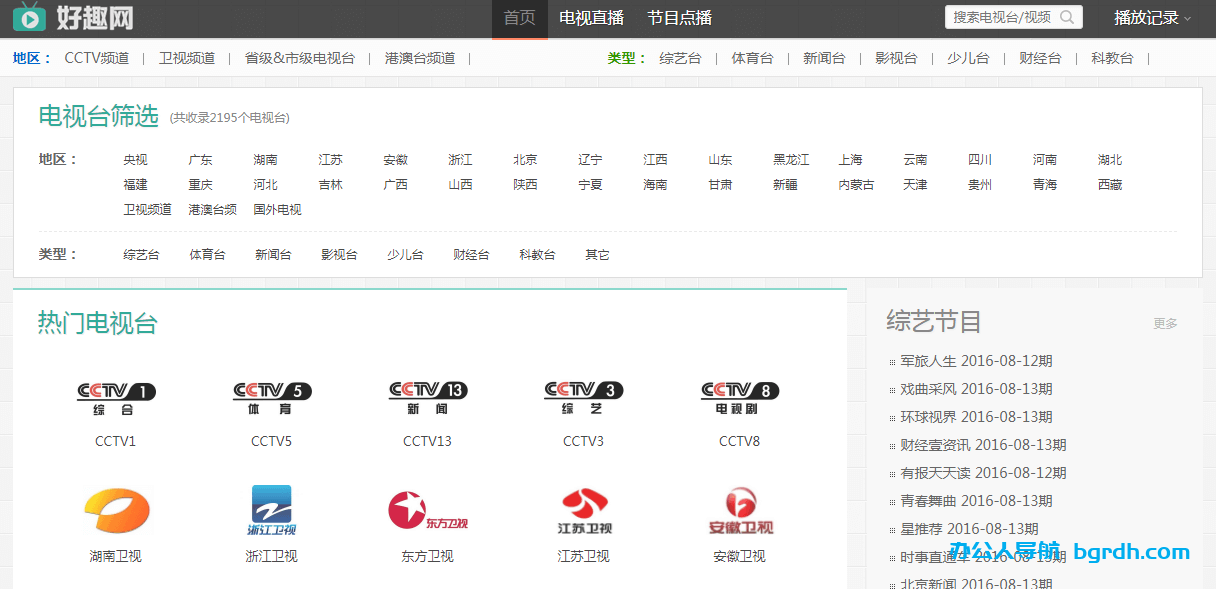 好趣网插图
