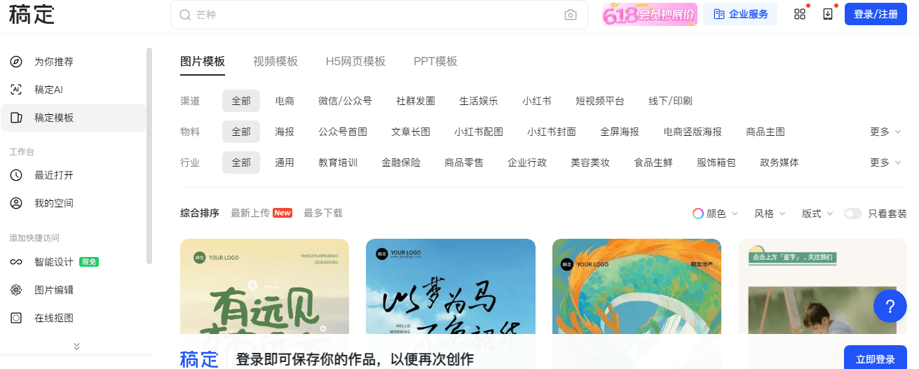 稿定素材插图