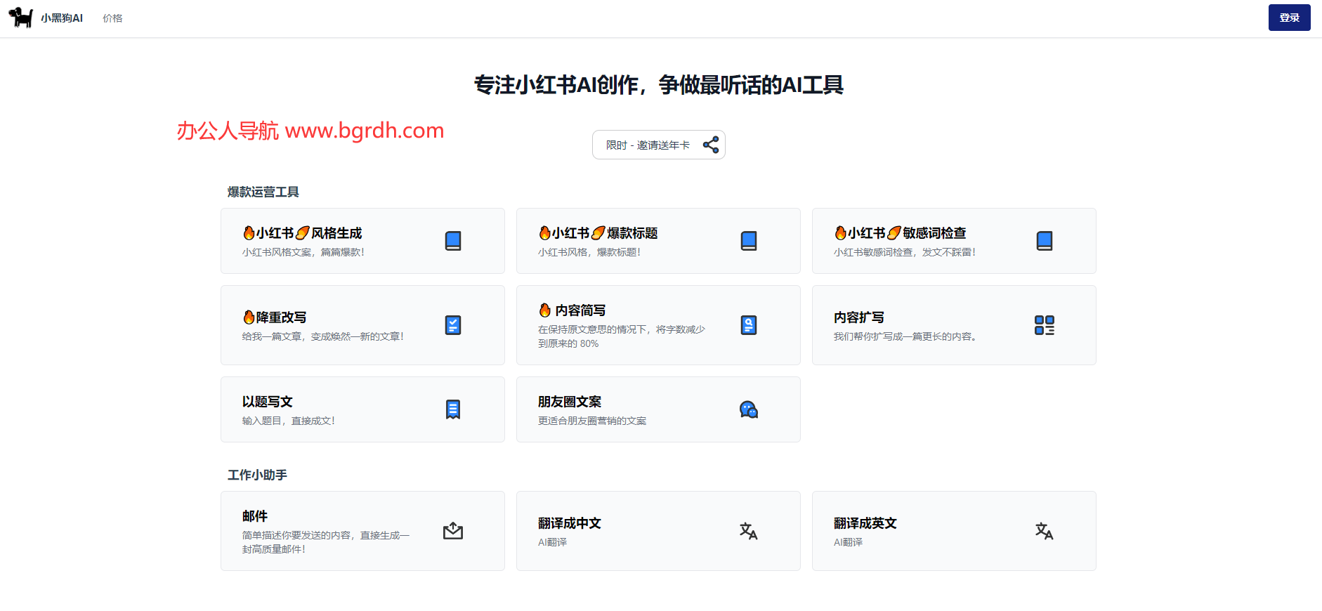 小黑狗AI插图