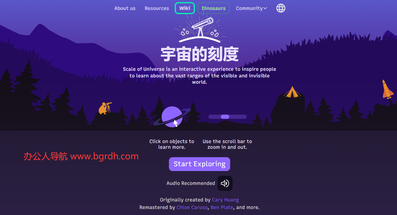 宇宙的刻度插图1