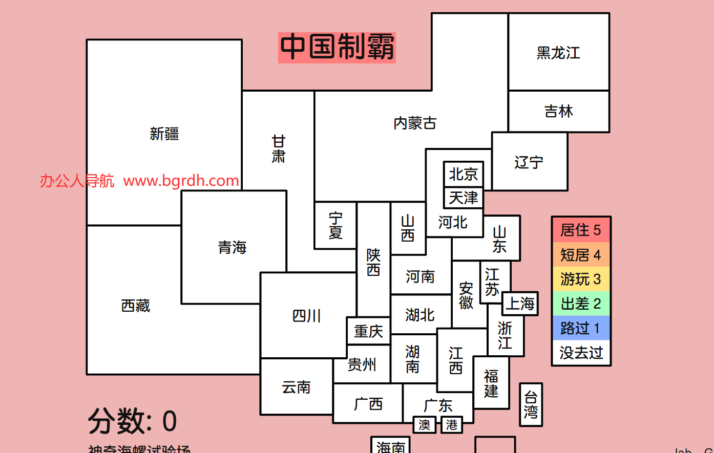 中国制霸生成器插图