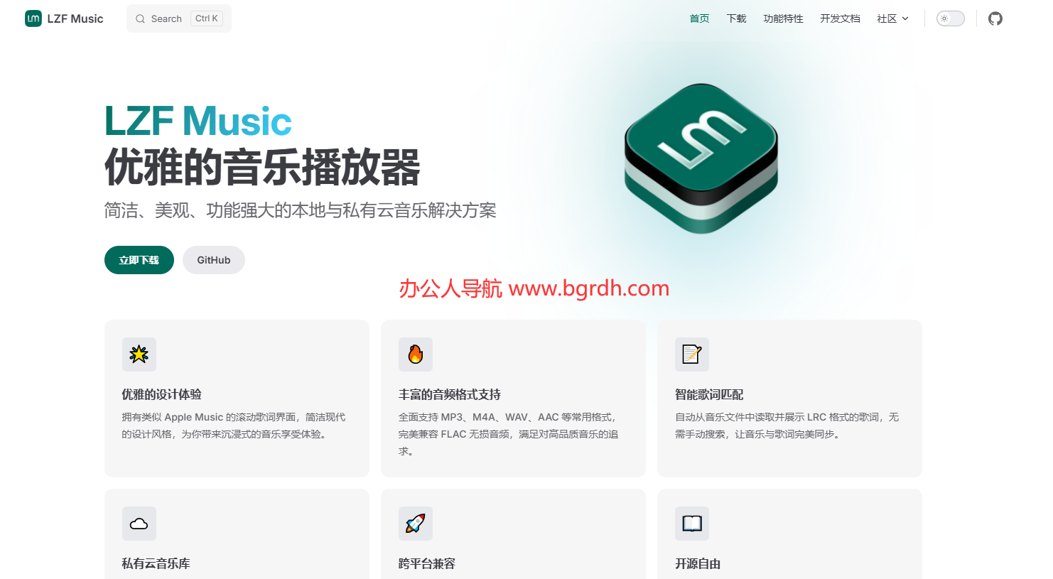 LZF Music插图
