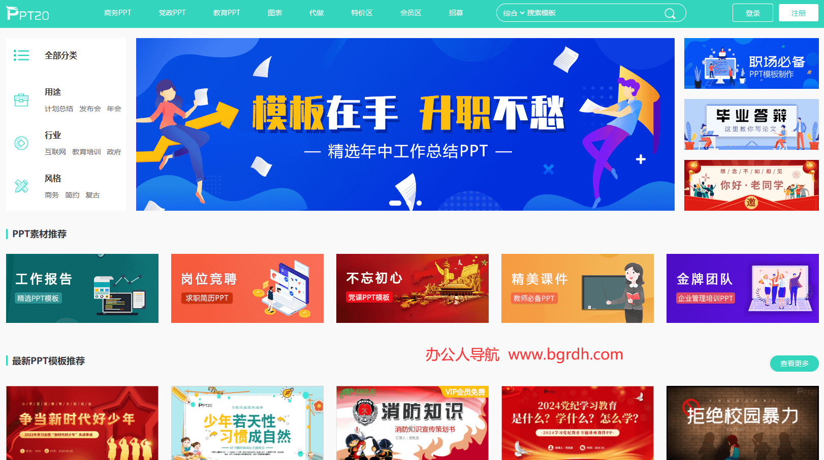 变色龙PPT插图