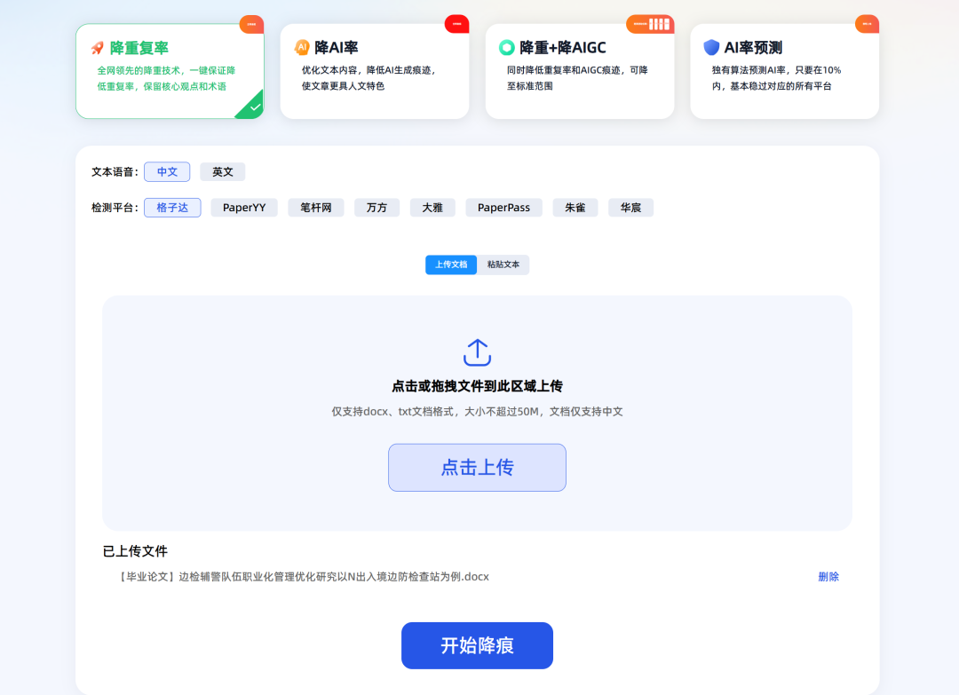 降迹灵AI插图3