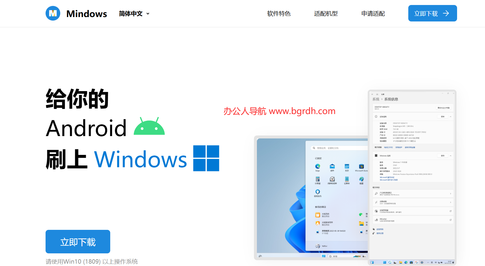 Mindows工具箱插图