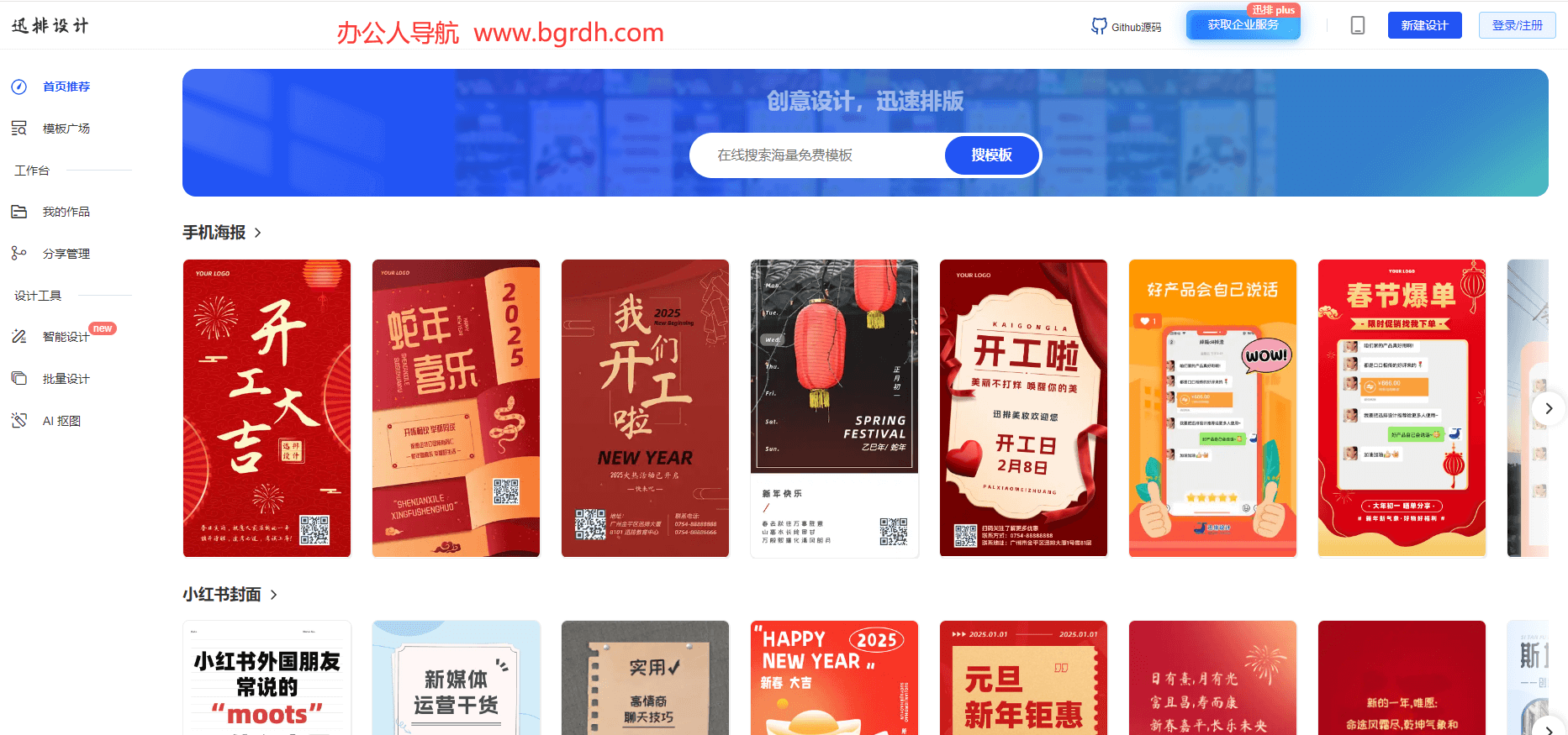迅排设计插图