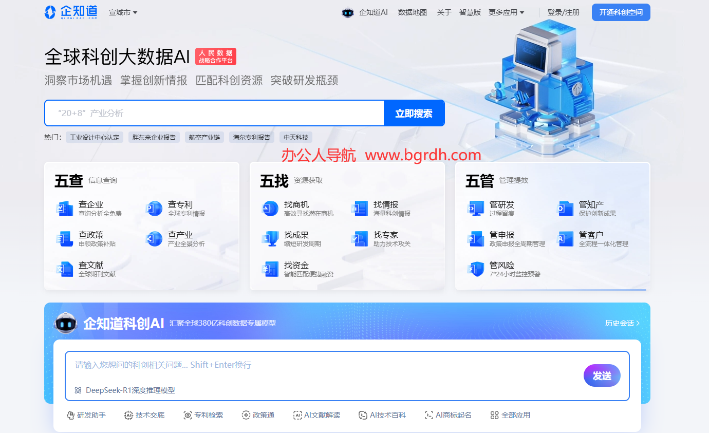 企知道插图