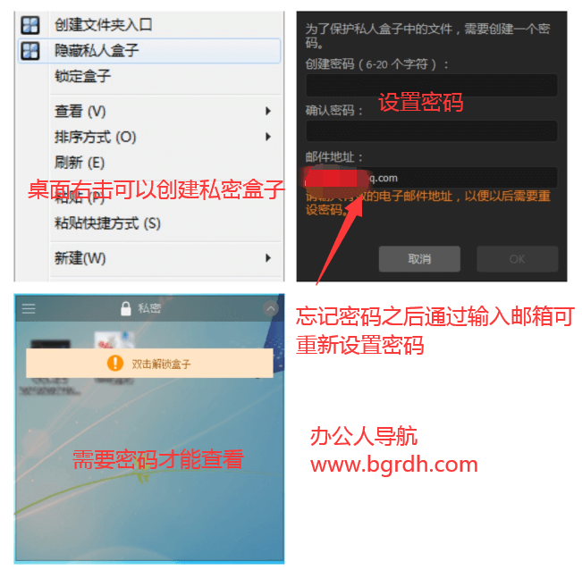 iTop Easy Desktop插图3