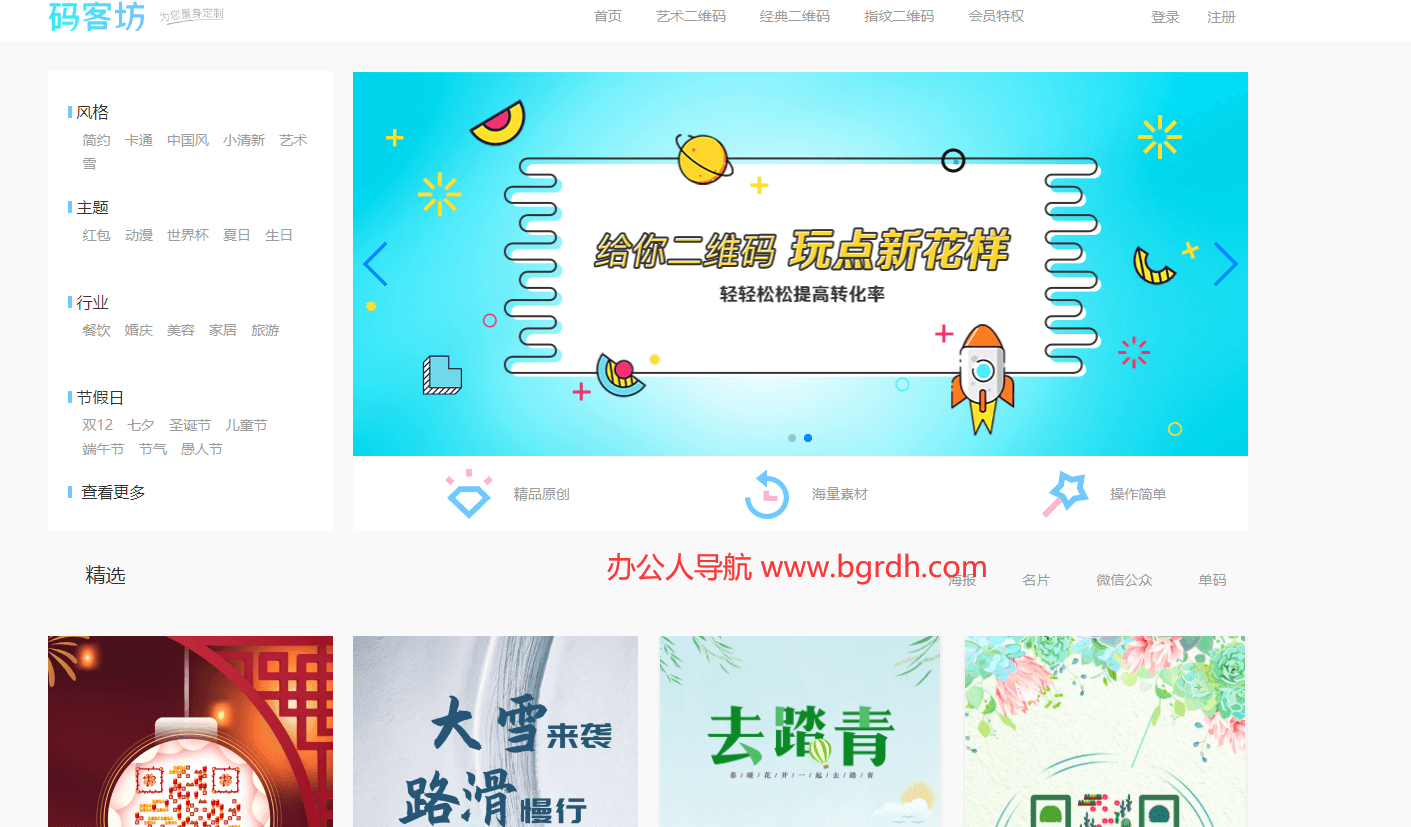 码客坊插图