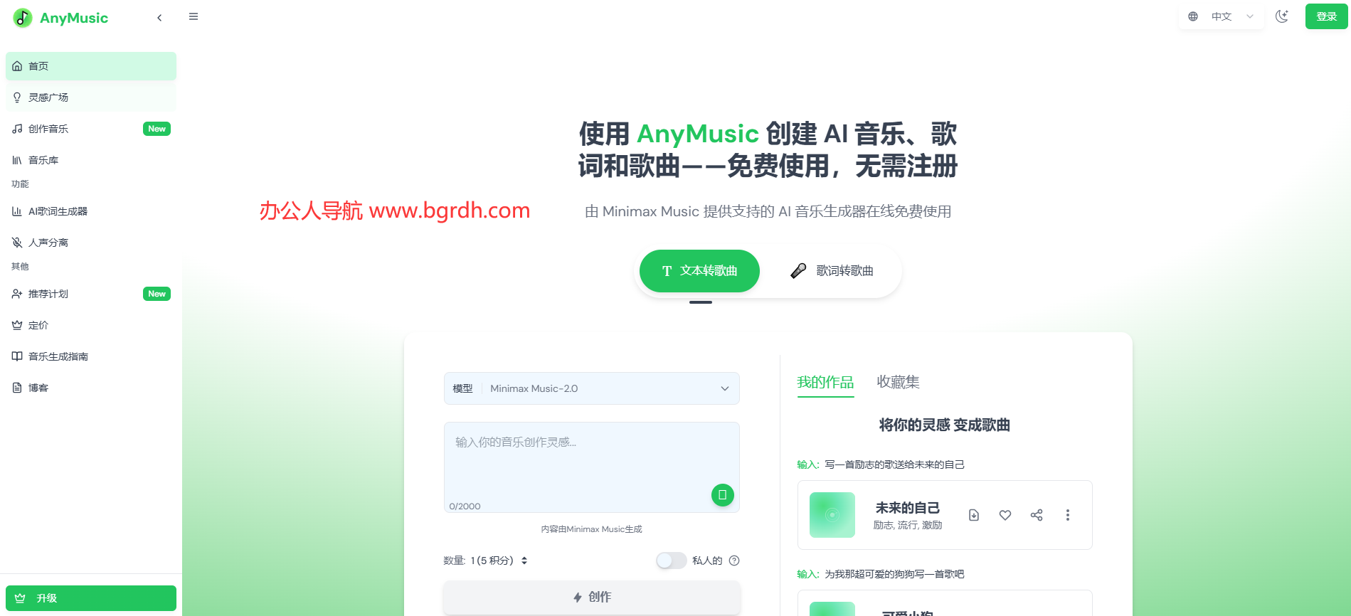 AnyMusic插图