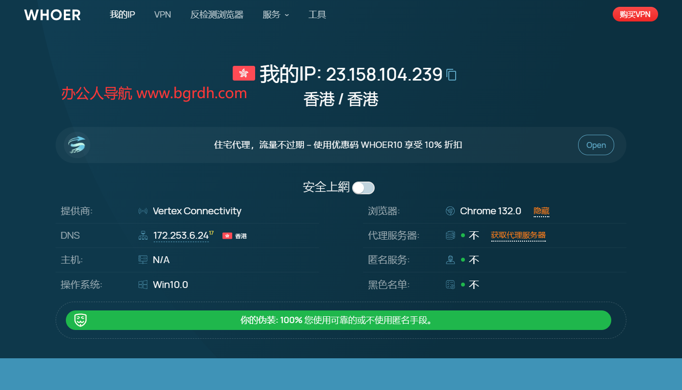 whoer插图