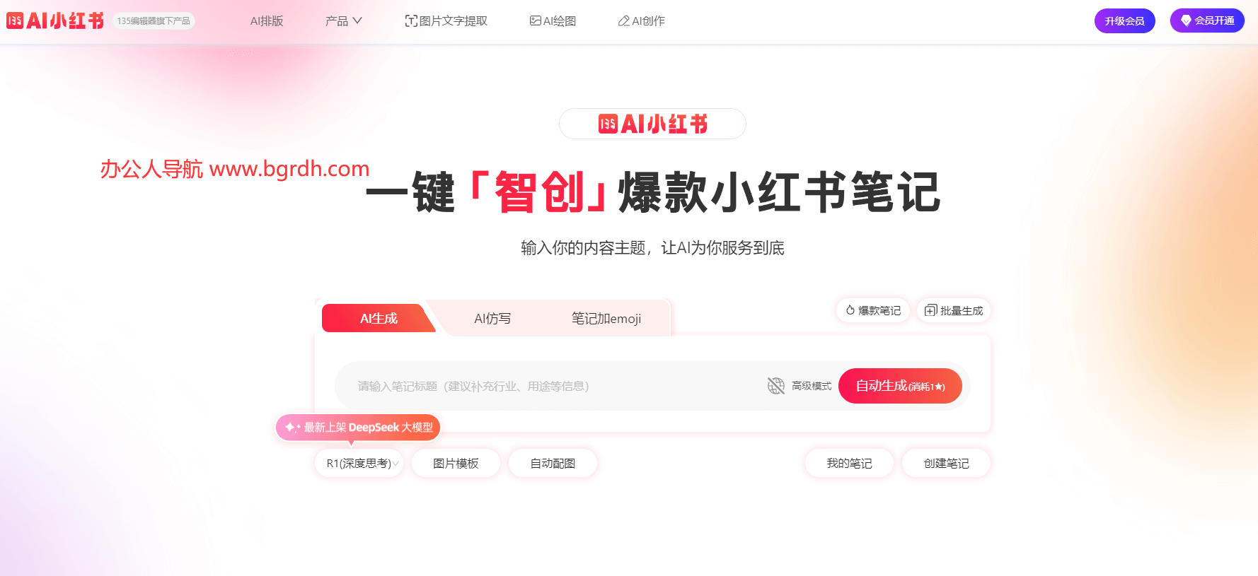 135小红书排版插图