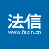 法信