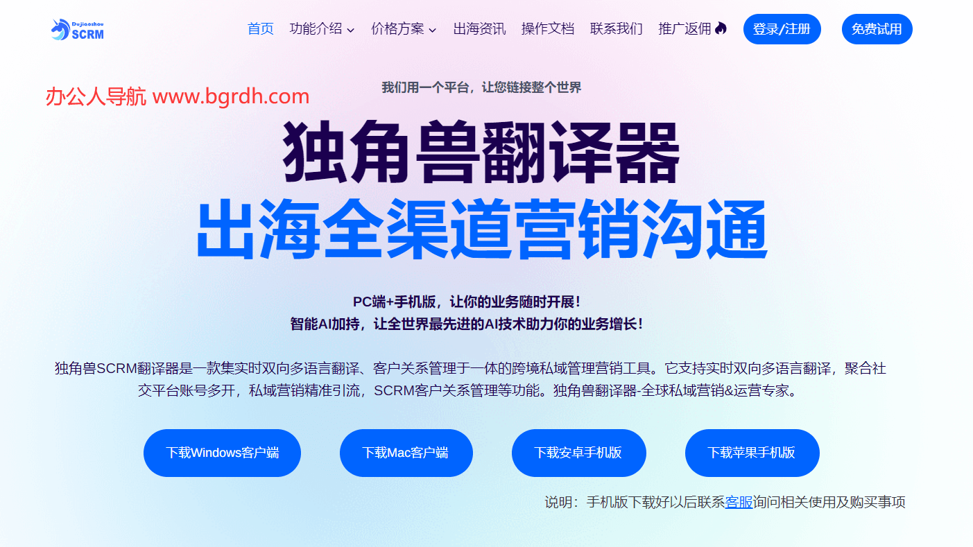 独角兽翻译器插图