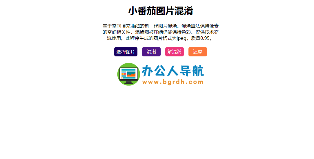 小番茄图片混淆插图1