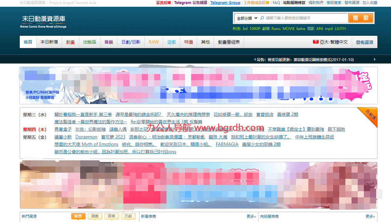 末日动漫资源库插图