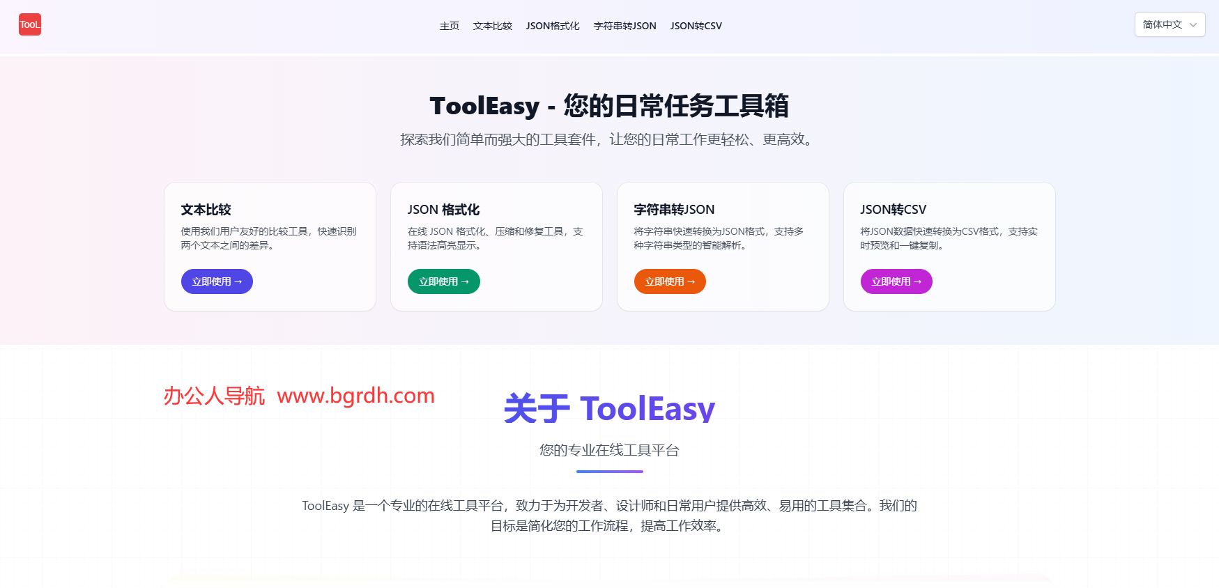 Tooleasy插图
