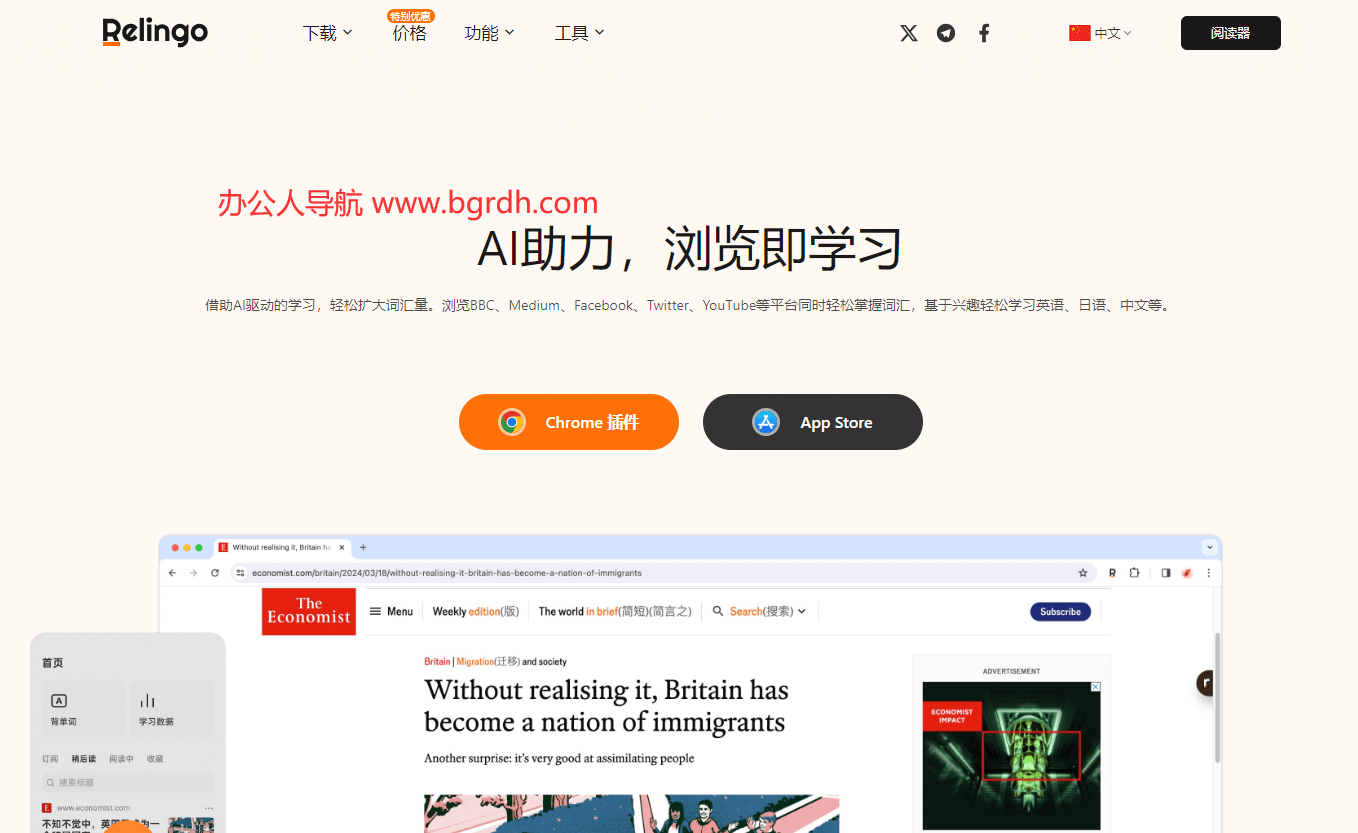 Relingo插图