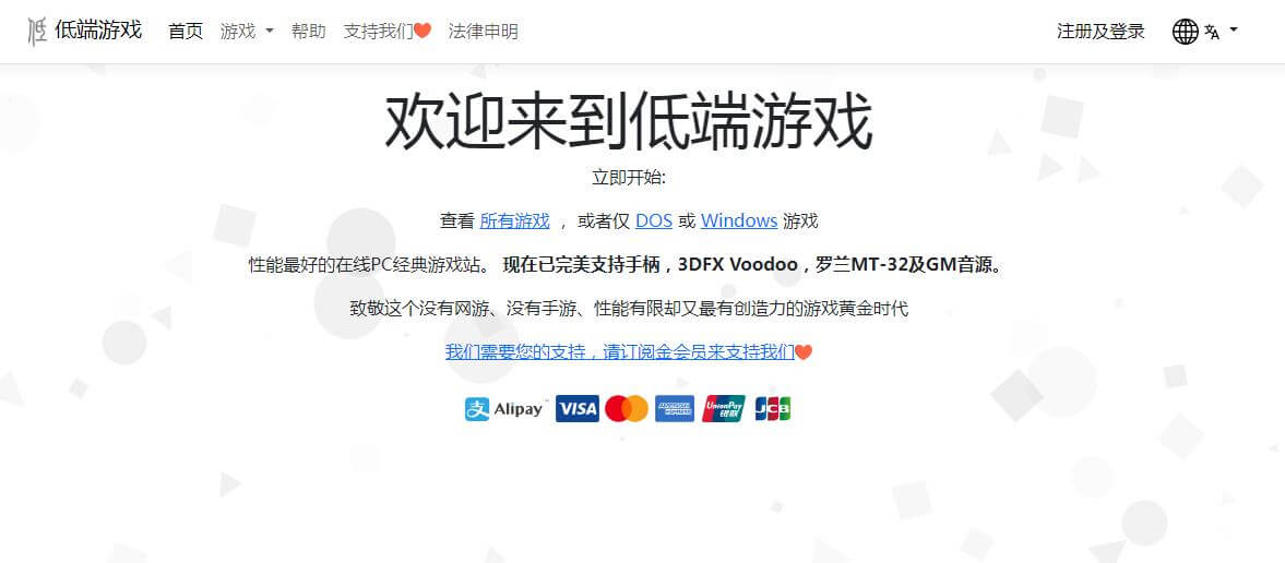 低端游戏插图
