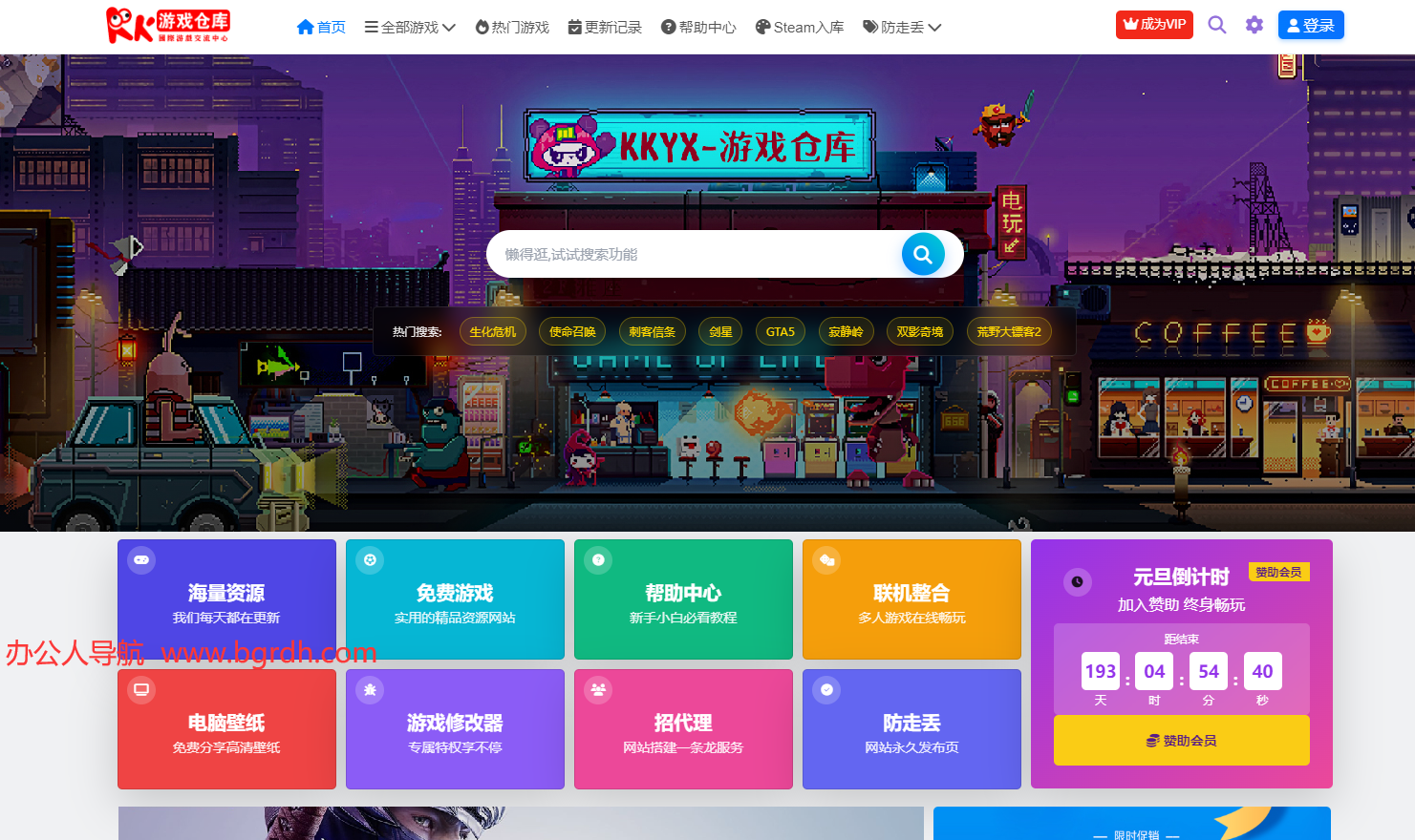 KKYX-单机游戏仓库插图