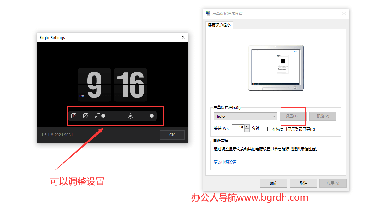 Fliqlo插图1