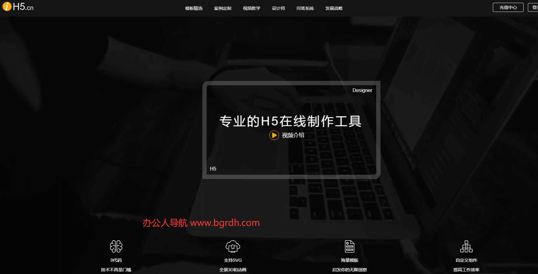 iH5插图