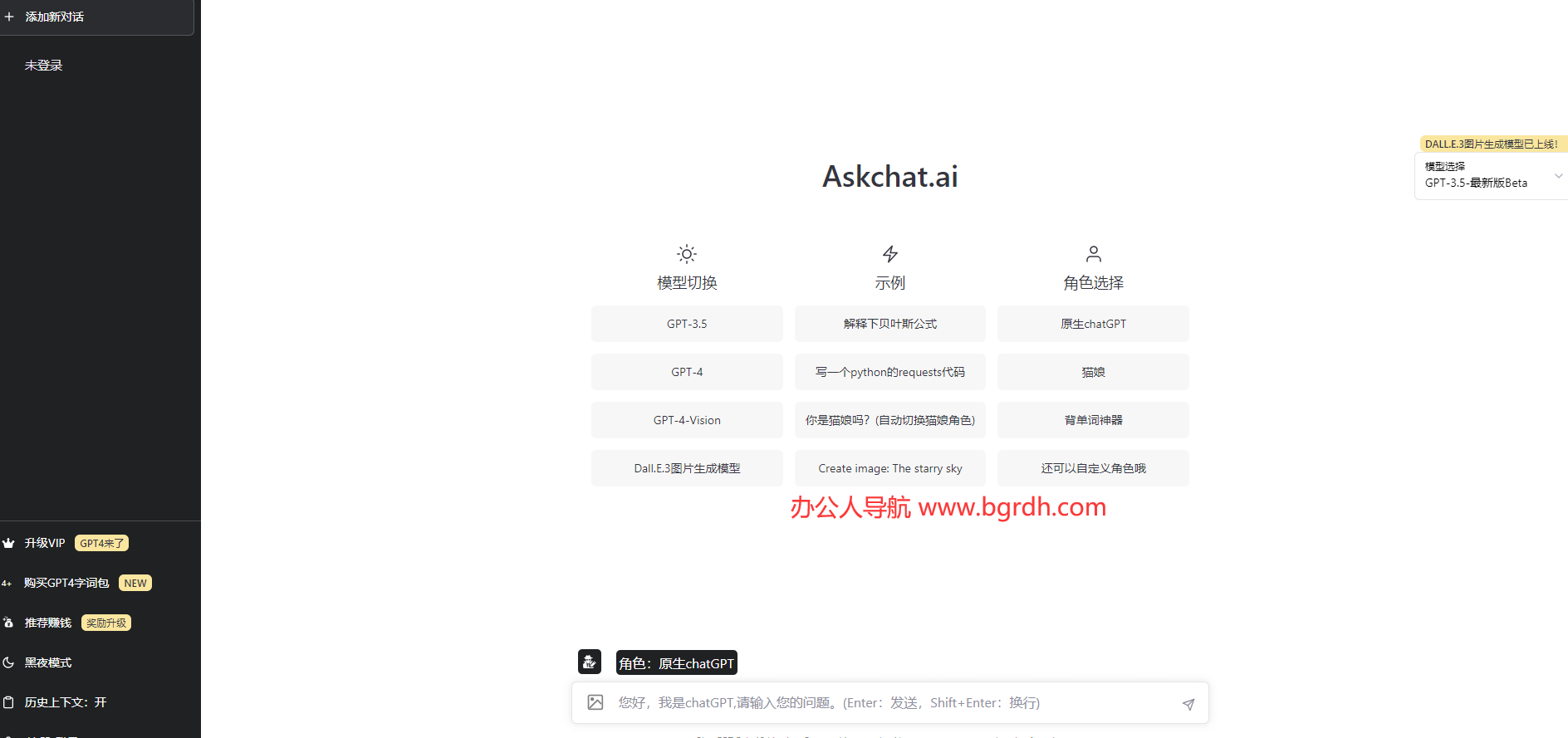 Askchat.ai插图