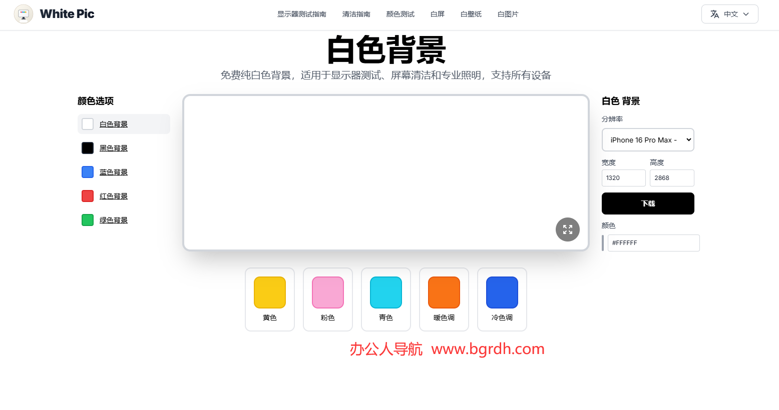 White Pic插图