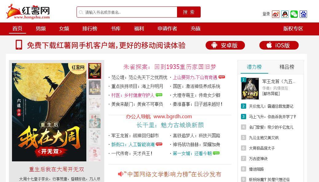 红薯中文网插图