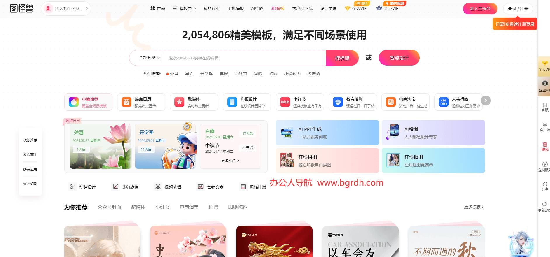 图怪兽插图